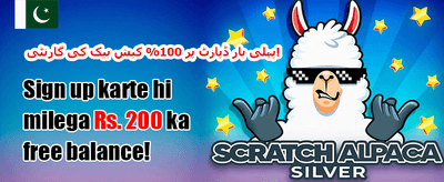 مفت اسپنز کا دھماکہ promotion