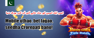 روزانہ لاگ ان انعام 💰 promotion