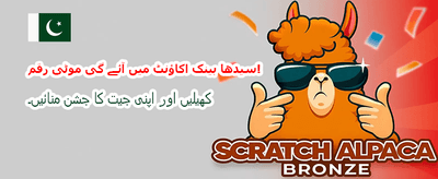 ابھی ڈاؤن لوڈ کریں اور کھیلیں