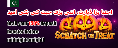 ڈیلی رিলোڈ بونس promotion