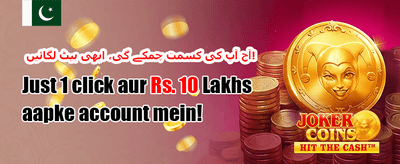 وی آئی پی ہفتہ وار کیش بیک promotion