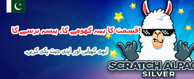 روزانہ بونس حاصل کریں